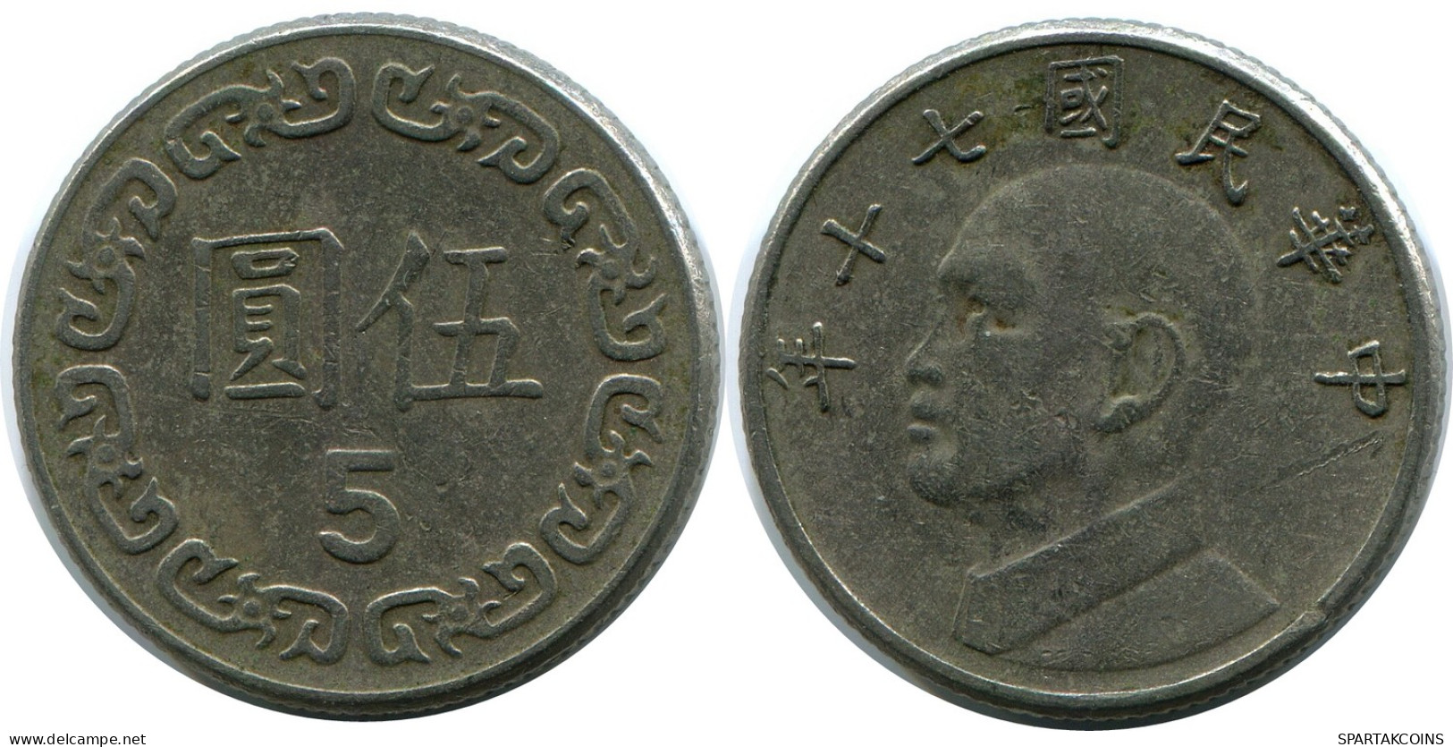 5 YUAN 1981 TAIWAN Coin #AR904.U - Taiwán