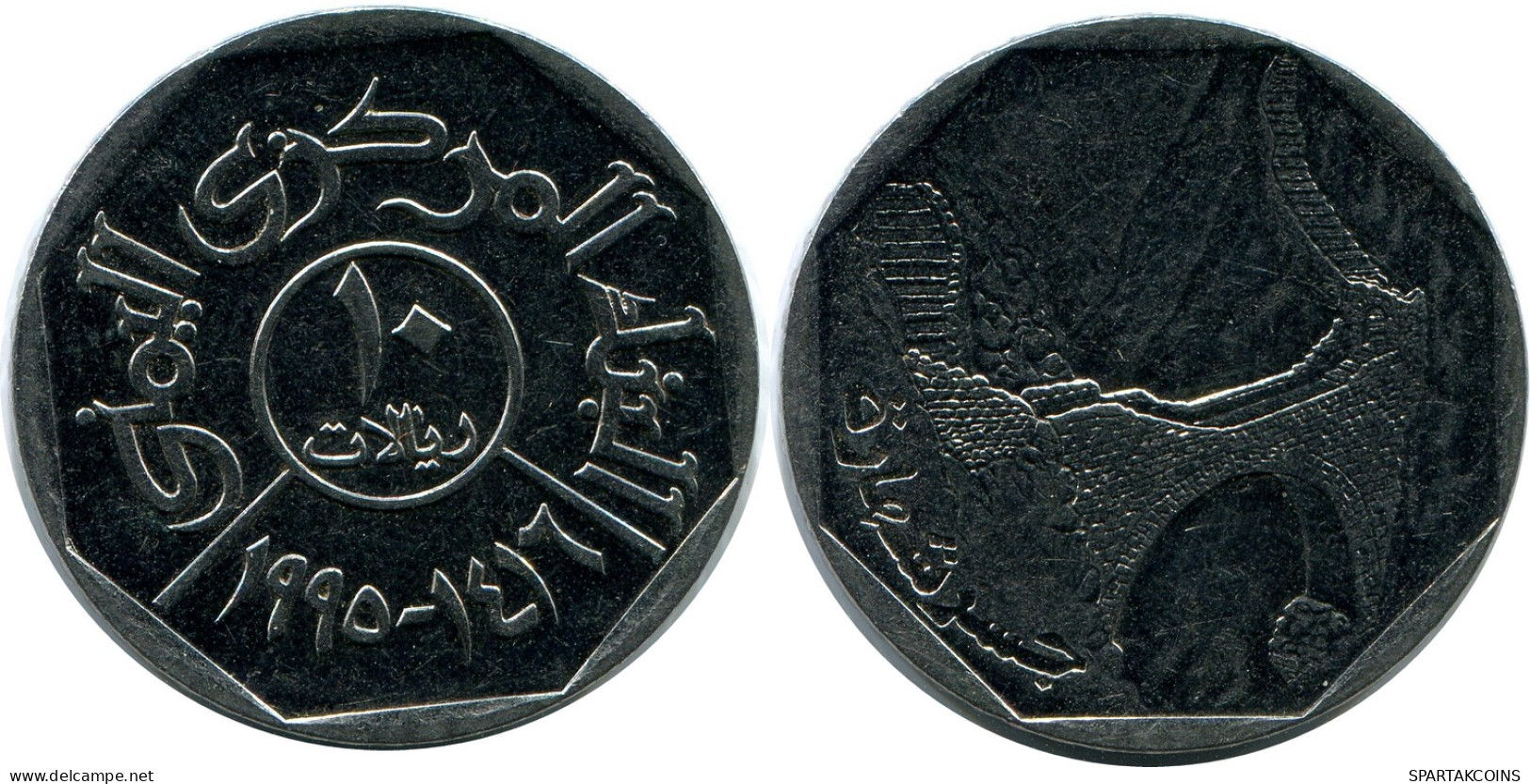 10 RIALS 1995 YEMEN Islamic Coin #AP476.U - Yemen