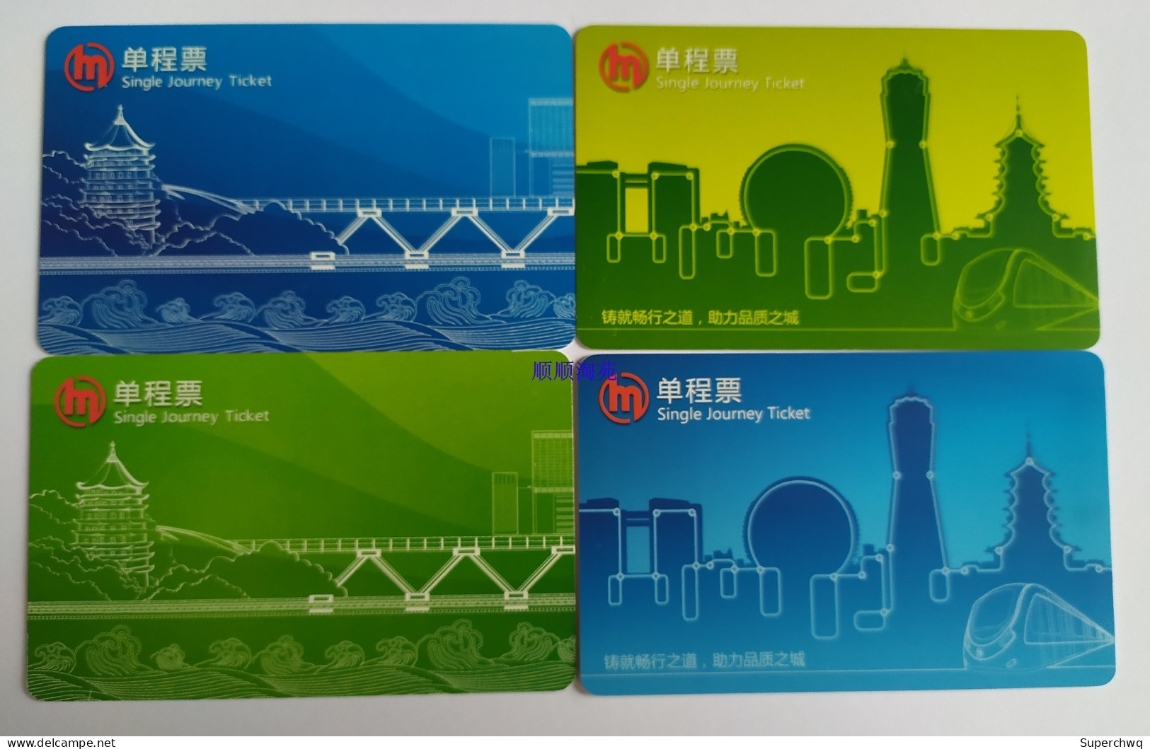 China Hangzhou Metro One-way Card/one-way Ticket/subway Card,4 Pcs - Mundo
