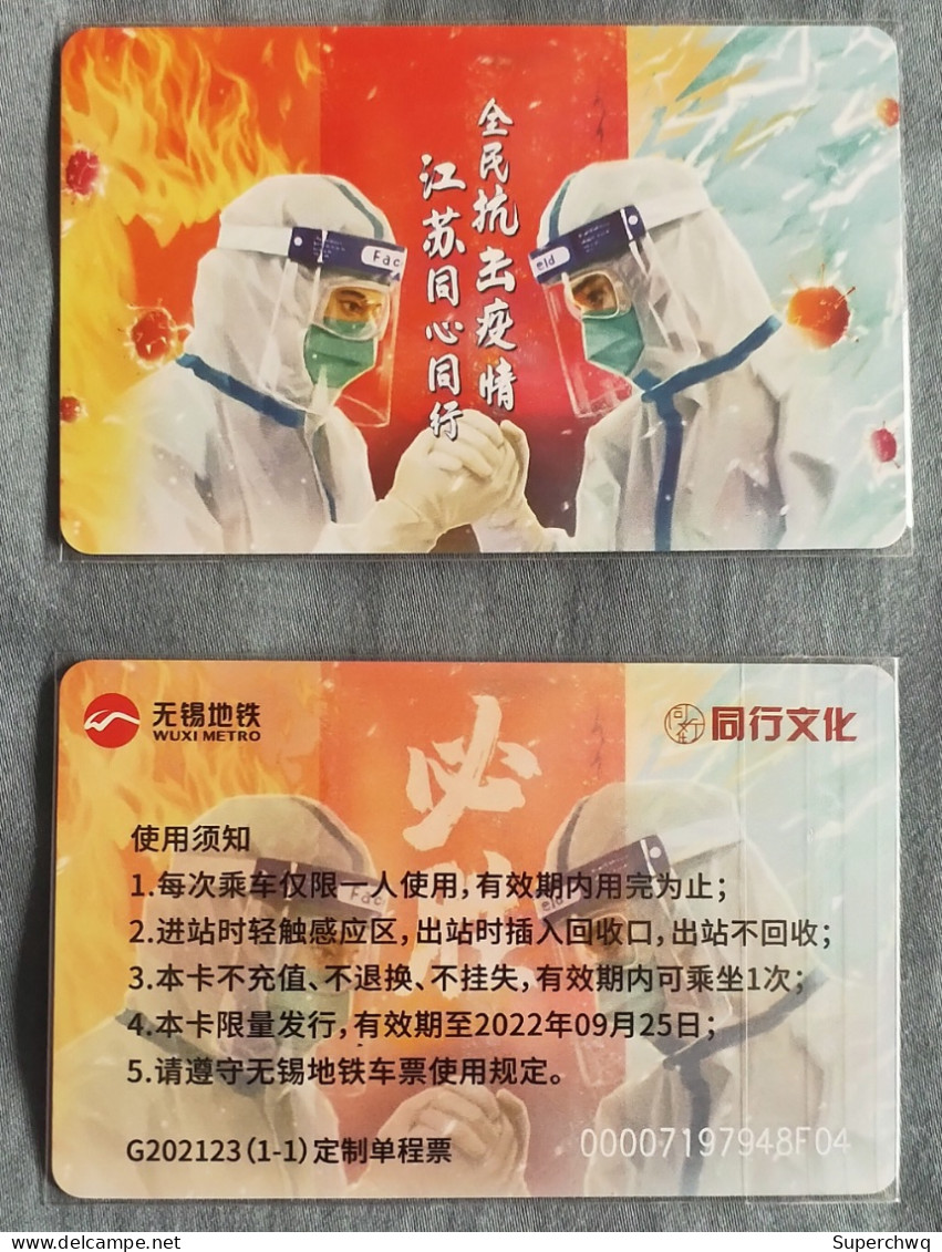 China Wuxi Metro One-way Card/one-way Ticket/subway Card,Fighting COVID-19 Memorial Card，1 Pcs - Monde