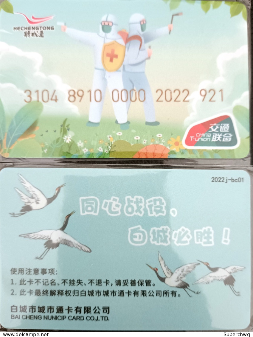 China Baicheng Subway Card,Fighting COVID-19 Memorial Card，1 Pcs - World