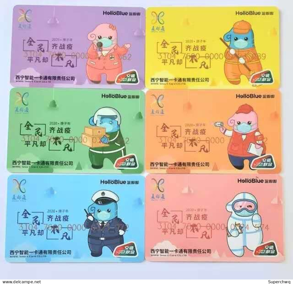 China Xining Subway Card,Fighting COVID-19 Memorial Card，6 Pcs - Wereld