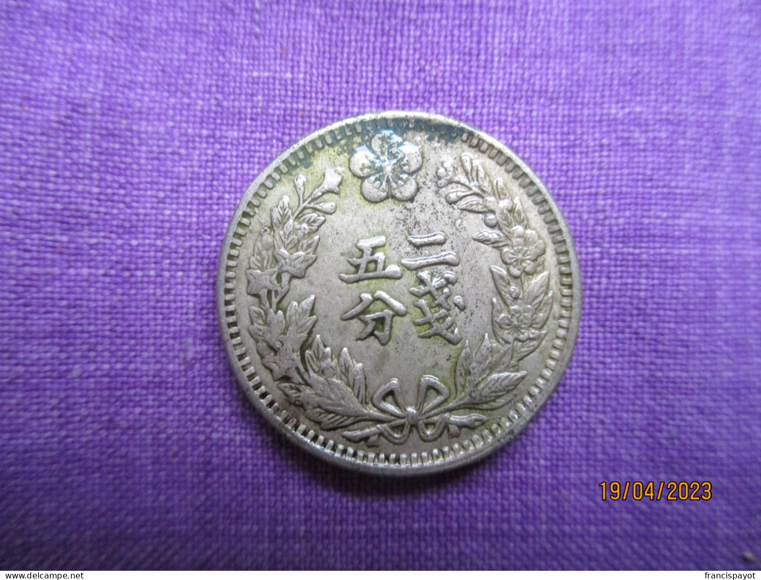 Korea: 1/4 Yang 1898 (rare) - Corée Du Sud