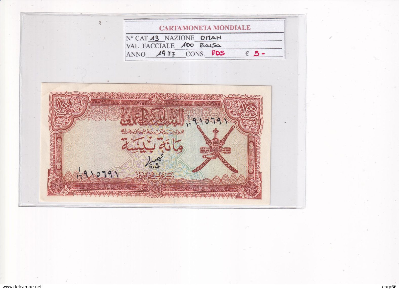 OMAN 100 BAISA 1977 P.13 - Oman