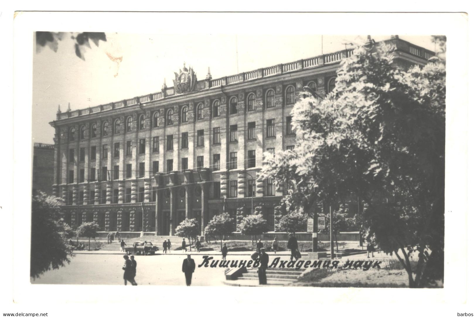 Moldova , Moldavie , Chisinau , 1964 , Basarabia , Bessarabia , Bessarabie , URSS , Academy Of Sciences, Postcard - Moldavie