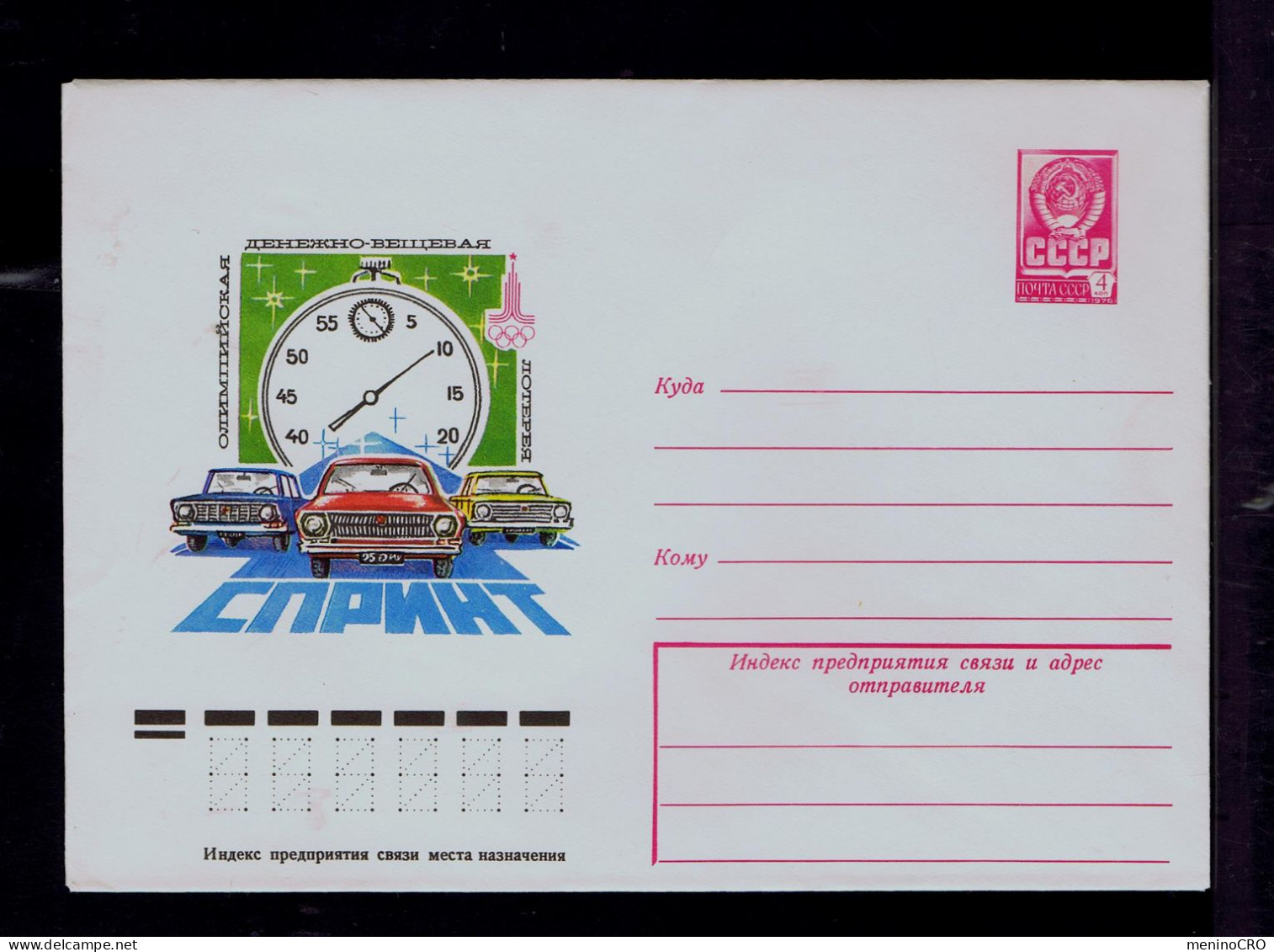 Gc7613 Mint Cover Postal Stationery Automobiles Cars Clocks Watching 1978 Issue - Horlogerie