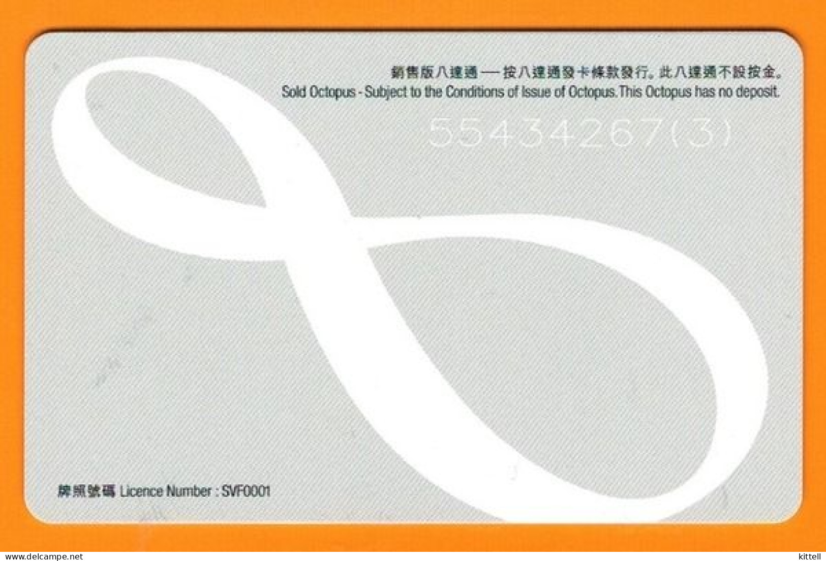 Hong Kong Transport Card Octopus Card Subway Bus Used (plastic) - World