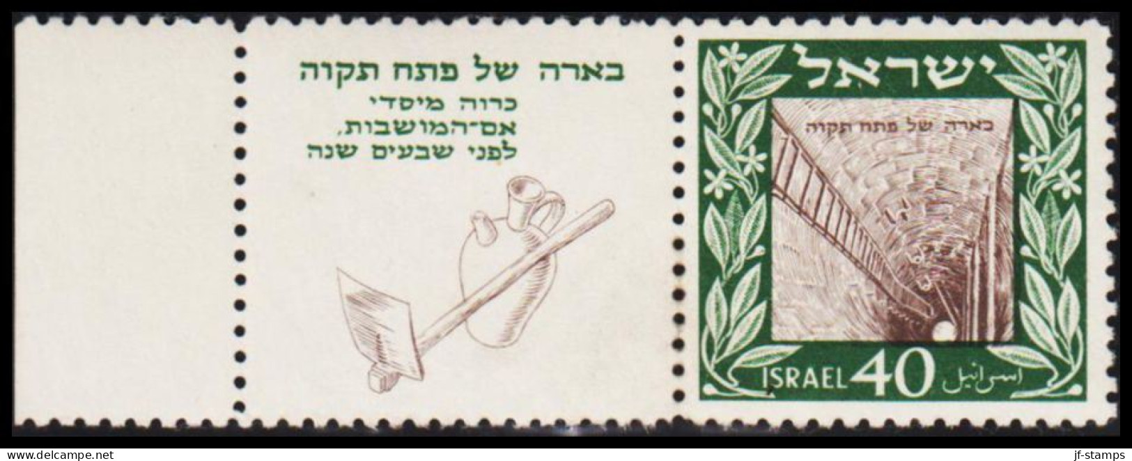 1950. ISRAEL. Well Of Petah Tikvah 40 Pr. With Full Tab. Never Hinged, Partly Brown Gum.  (Michel 18 Tab) - JF532051 - Altri & Non Classificati