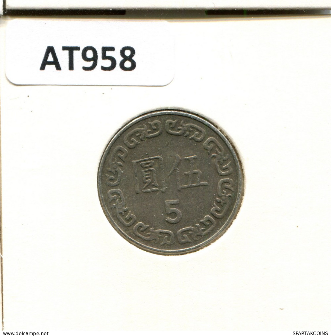 5 YUAN 1982 TAIWAN Coin #AT958.U - Taiwan