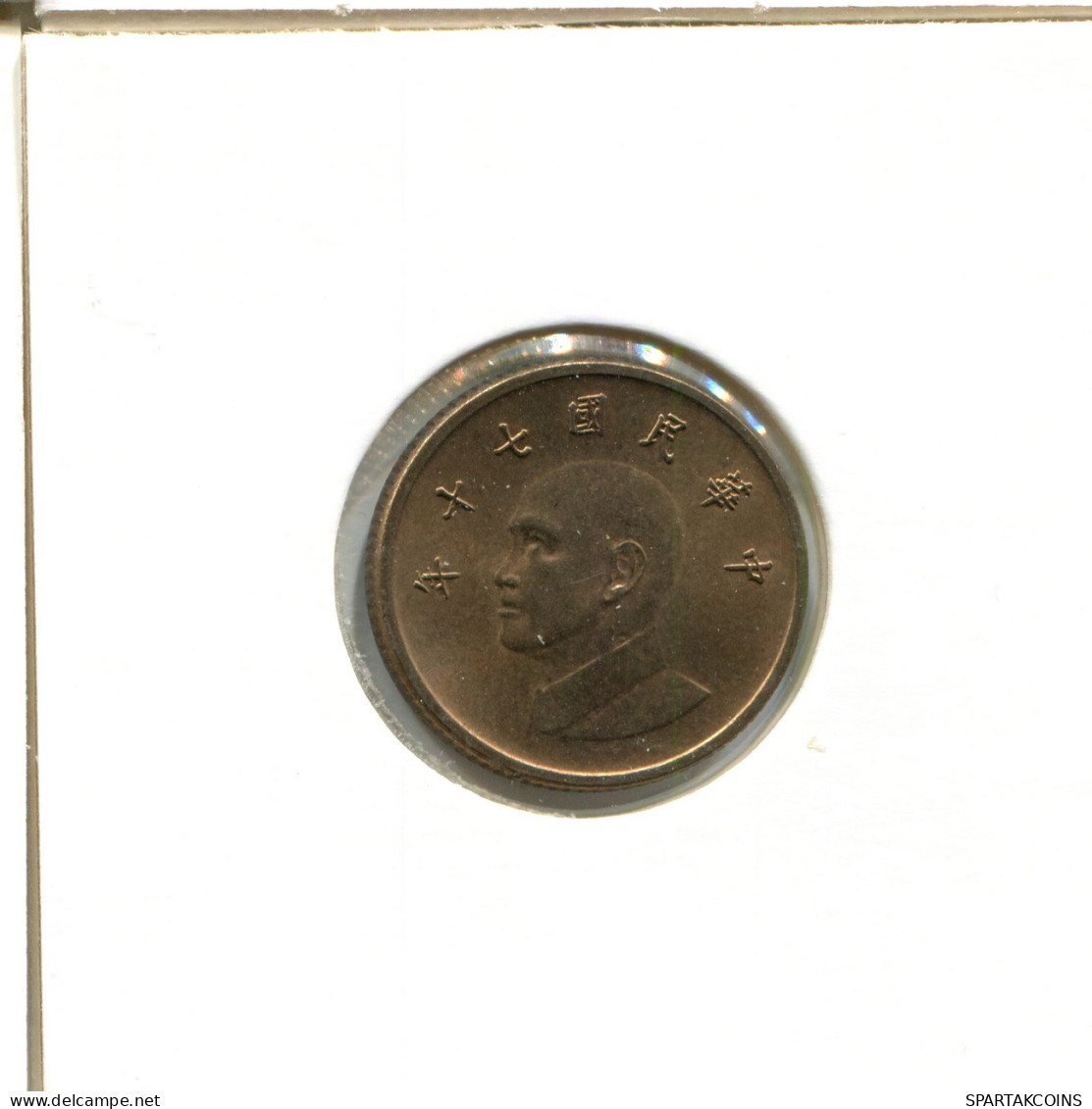 1 NEW DOLLAR 1981 TAIWÁN TAIWAN Moneda #AX493.E - Taiwan