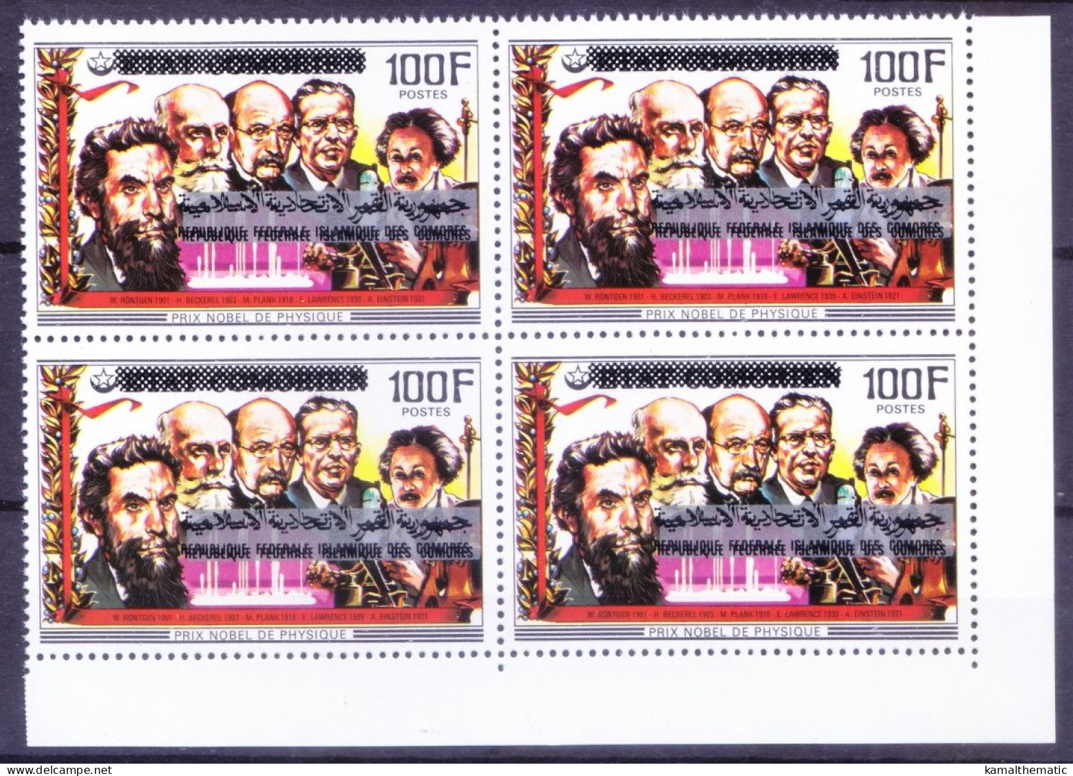 Comoros 1977 MNH OVP Rt Lo Corner, Nobel In Physics Rontgen, Einstein - Albert Einstein