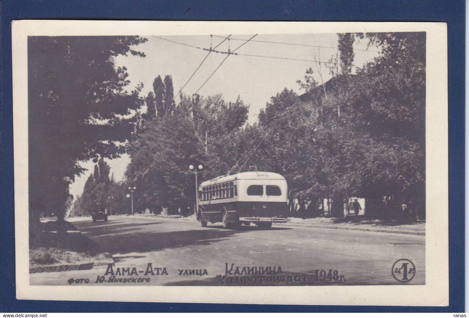 CPA Kazakhstan Carte Photo Tramway - Kazachstan