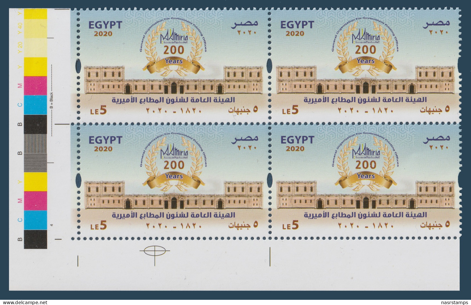 Egypt - 2020 - ( 200th Anniv. Of Government Printing House ) - MNH** - Nuevos