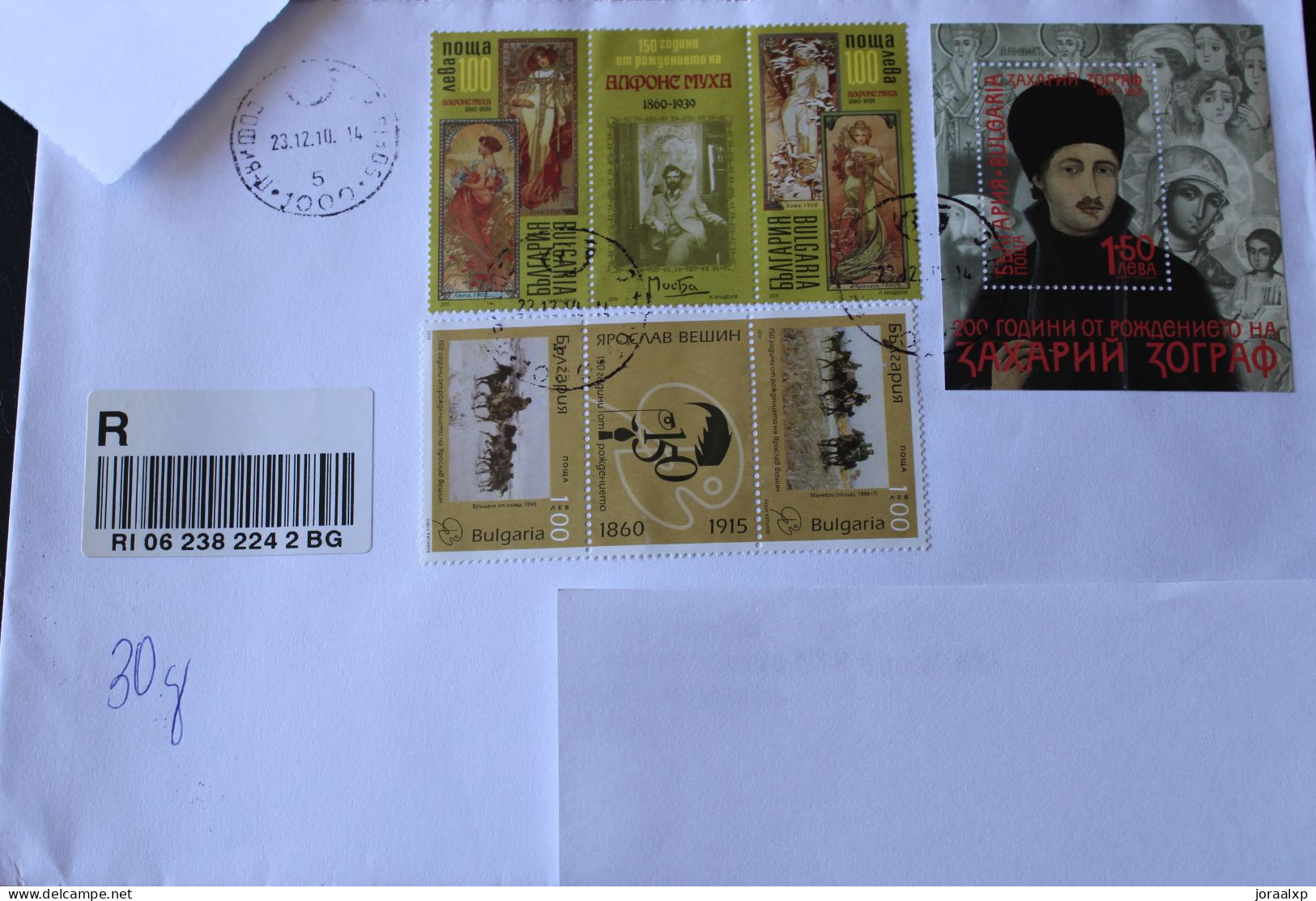 Bulgaria 2010. De Sofia A Zaragoza. Used/circulado 23-12-2010 - Covers & Documents