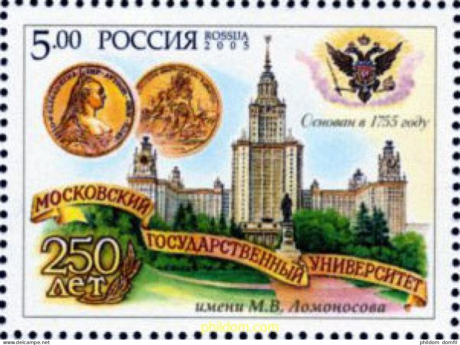 174878 MNH RUSIA 2005 250 ANIVERSARIO DE LA UNIVERSIDAD LOMONOSOV A MOSCU - Andere & Zonder Classificatie