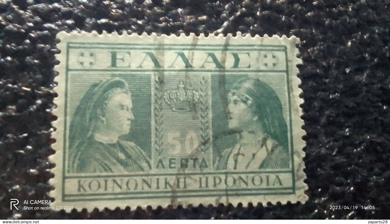 YUNANİSTAN--1940-50--        50L    .   VERGİ PULLARI           UNUSED - Revenue Stamps