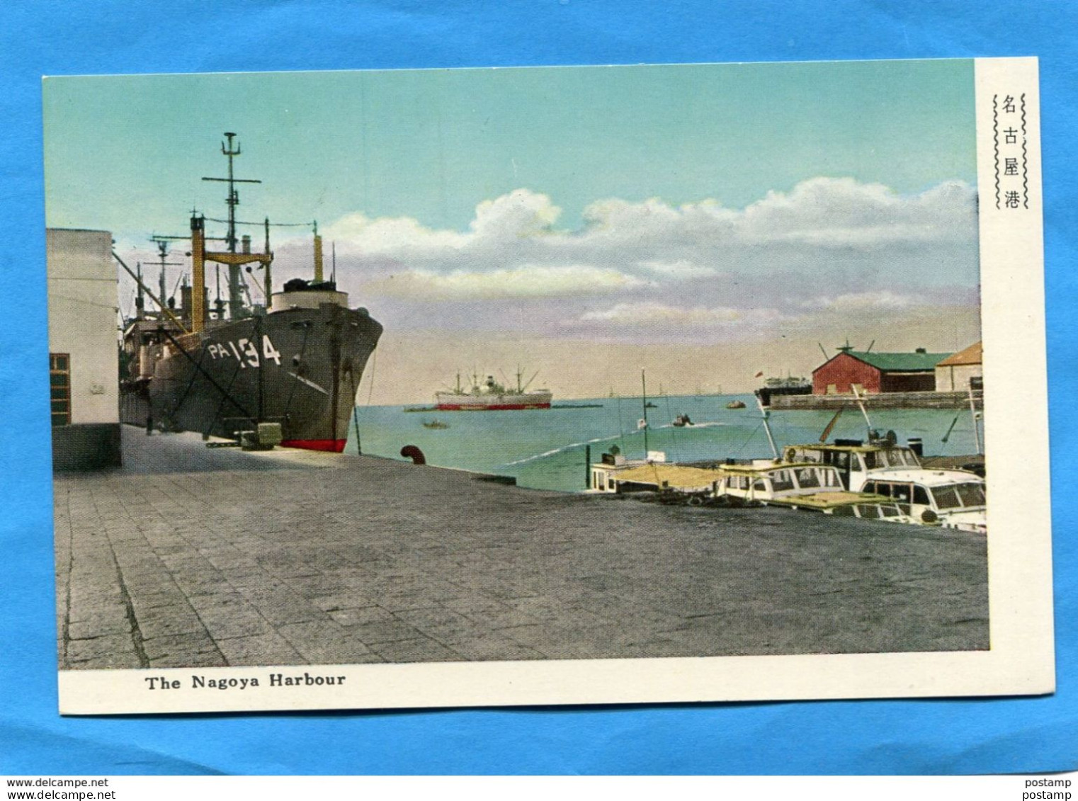 NAGOYA Harbour-le Port -bateau à Quai -N°PA  194-années 30 Carte Neuve D'époque - Nagoya