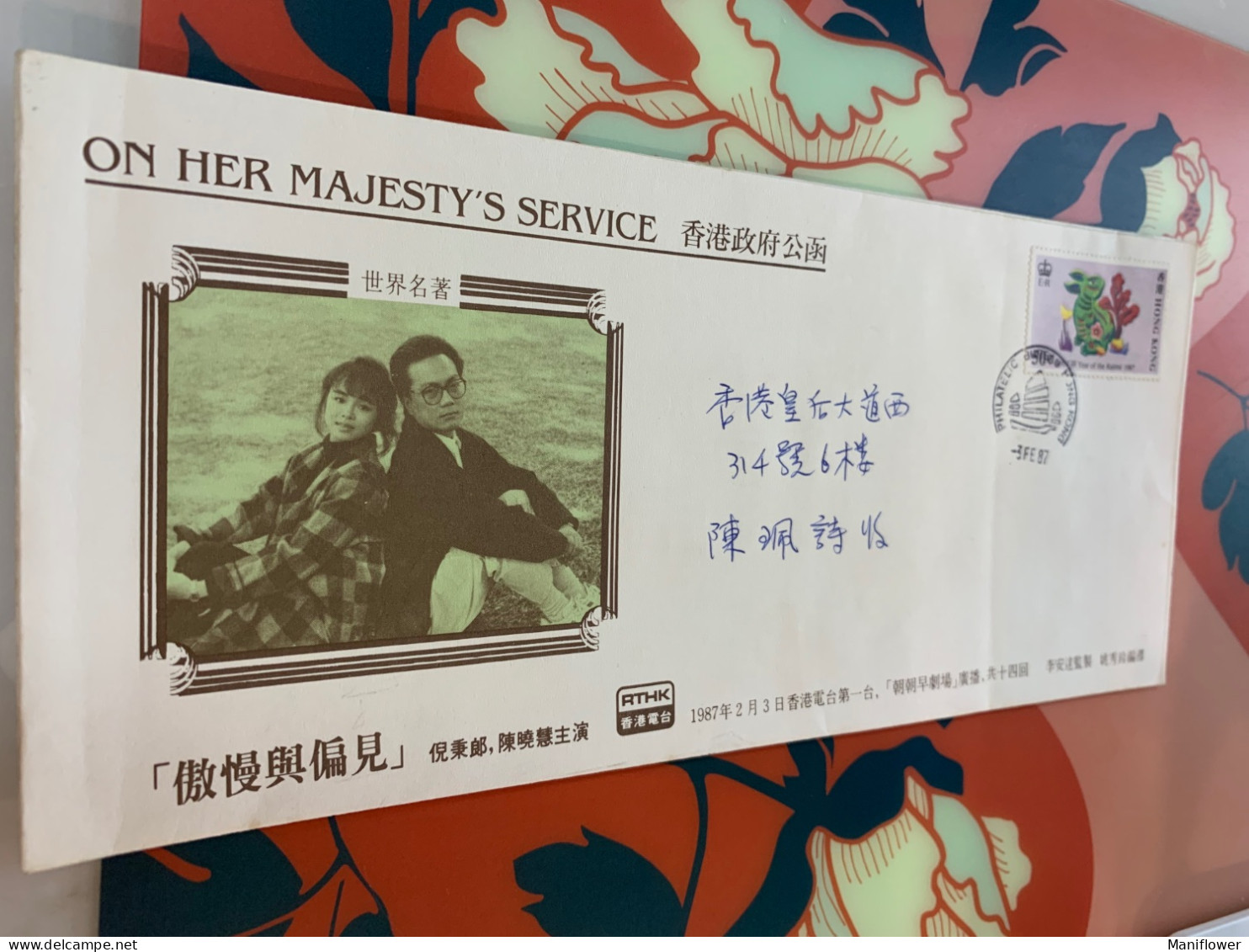 Hong Kong Stamp Official Covers Used Radio - FDC