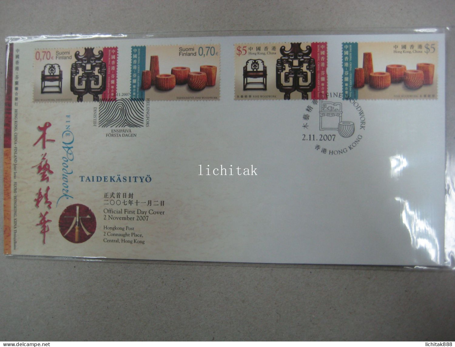 China Hong Kong 2007 Fine Woodwork Joint Finland Stamps 2 PLACE FDC With 2 Postmark - FDC