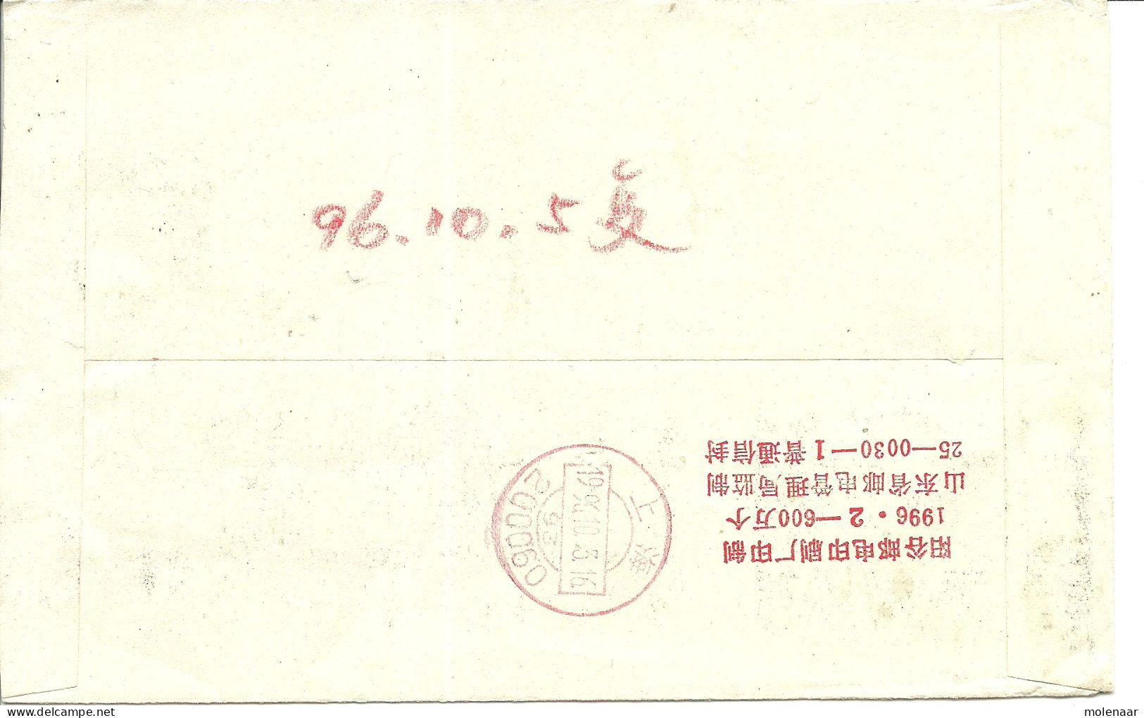 China > 1949 - ... Volksrepubliek > 2000-2009  Brief Uit 1996 Met 1 Postzegel (10654) - Cartas & Documentos