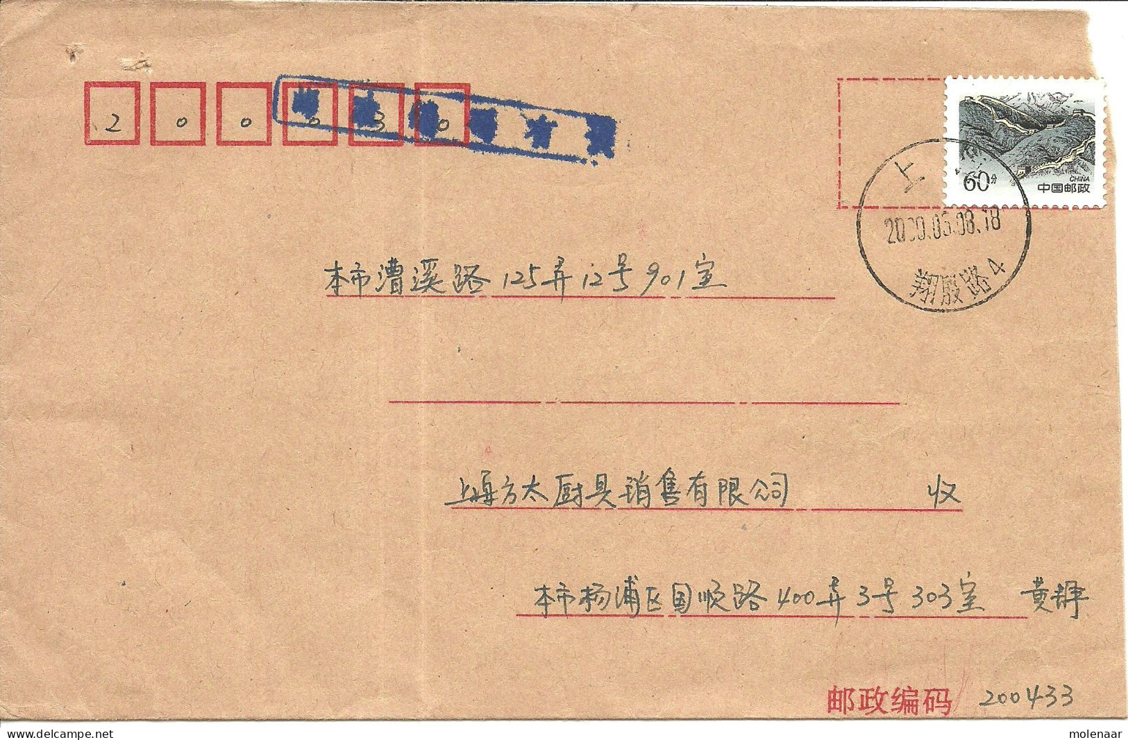 China > 1949 - ... Volksrepubliek > 2000-2009  Brief Uit 2000 Met 1 Postzegel (10659) - Briefe U. Dokumente