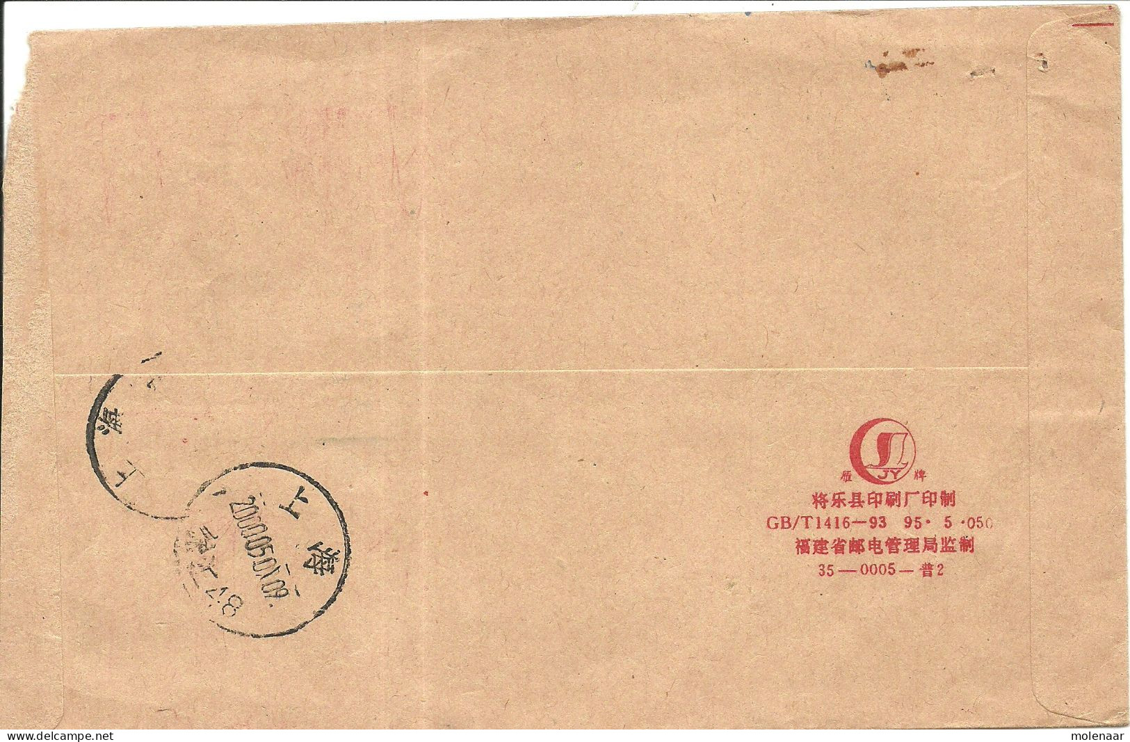 China > 1949 - ... Volksrepubliek > 2000-2009  Brief Uit 2000 Met 1 Postzegel (10659) - Briefe U. Dokumente