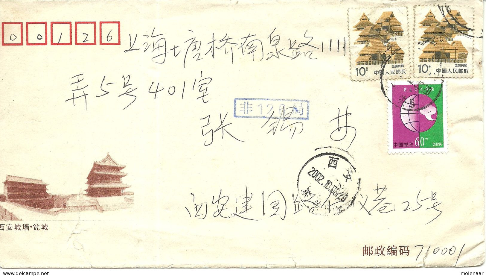 China > 1949 - ... Volksrepubliek > 2000-2009 Brief Uit 2002 Met 3 Postzegels (10663) - Lettres & Documents