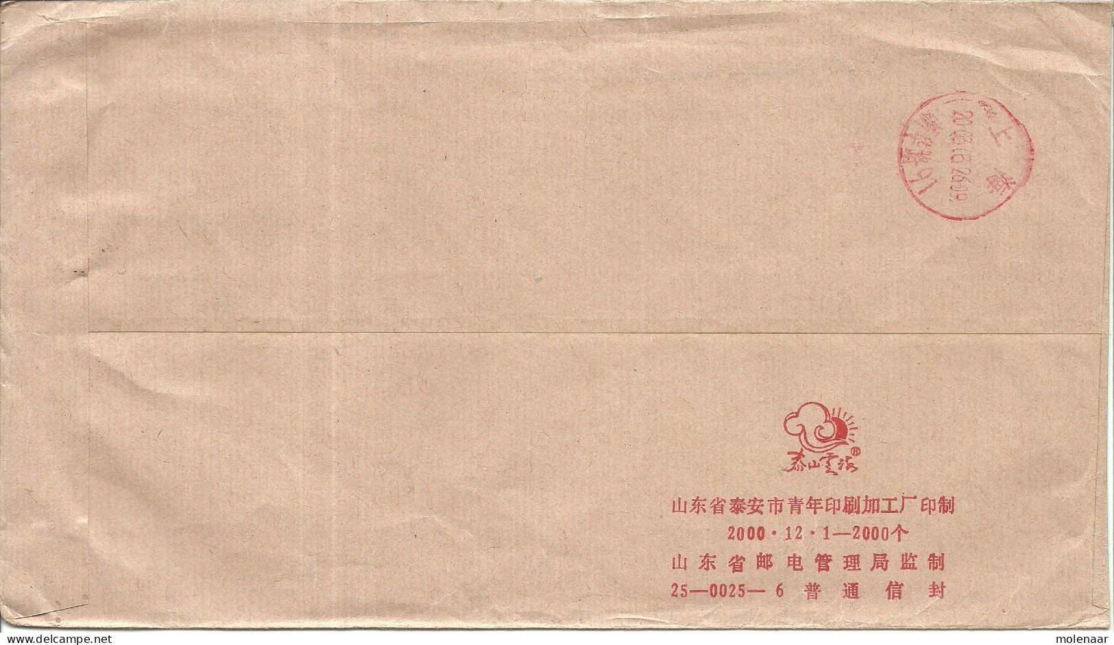 China > 1949 - ... Volksrepubliek > 2000-2009 Brief Uit 2003 Met 2 Postzegels (10664) - Cartas & Documentos