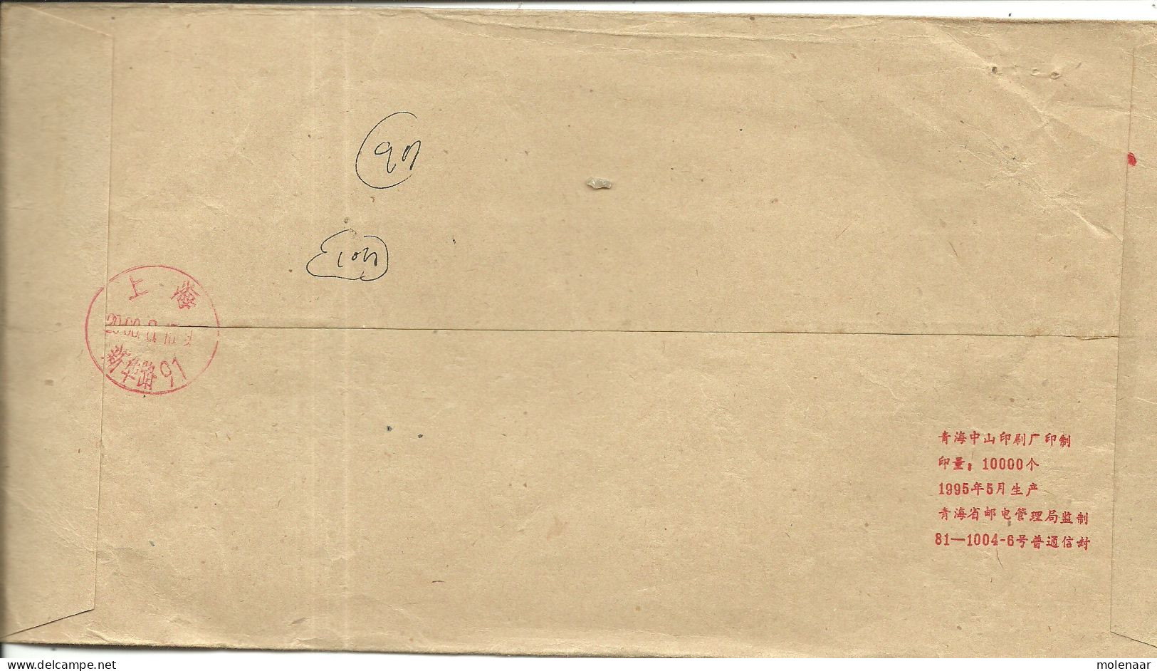 China > 1949 - ... Volksrepubliek > 2000-2009 Brief Uit 2000 Met 1 Postzegel (10666) - Covers & Documents