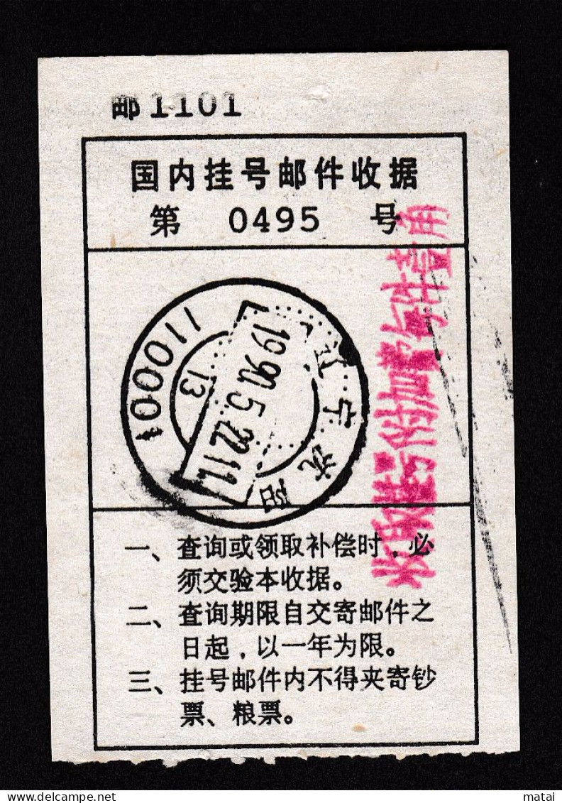 CHINA CHINE  Shenyang Liaoning 110001 Registered Letter Receipt WITH ADDED CHARGE CHOP 0.10yuan - Otros & Sin Clasificación