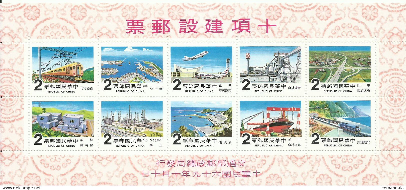 FORMOSA  YVERT  H/B 22  MNH  ** - Blocs-feuillets