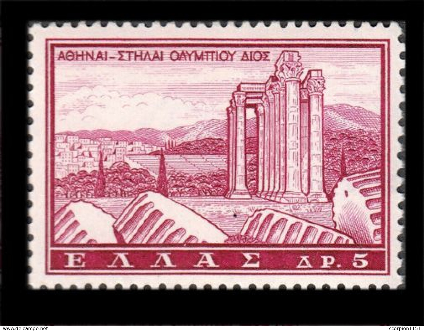 GREECE 1961 - From Set MNH** - Ungebraucht