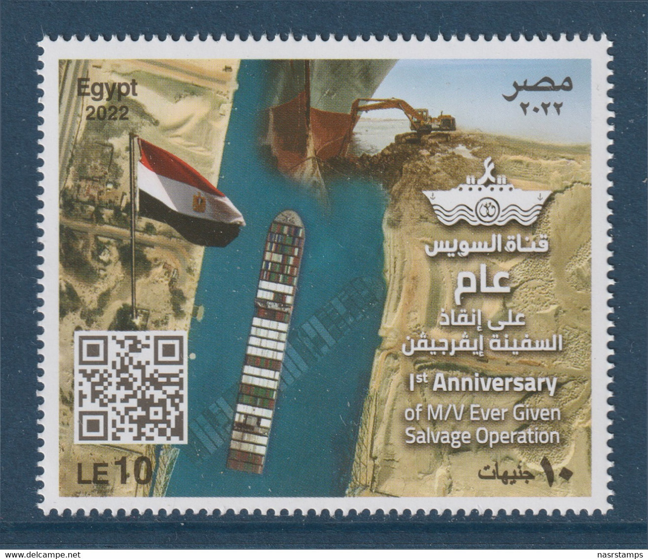 Egypt - 2022 - ( 1st Anniversary Of M/V Ever Given Salvage Operation ) - MNH** - Unused Stamps