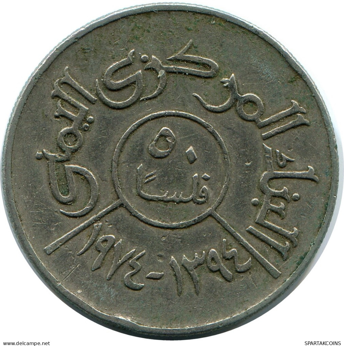 50 FILS 1974 JEMEN YEMEN Islamisch Münze #AP479.D - Jemen