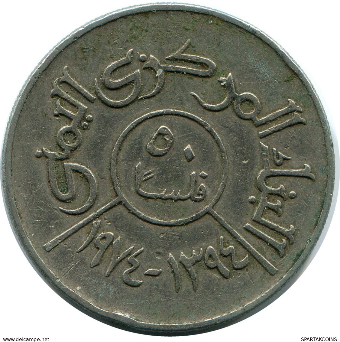 50 FILS 1974 YEMEN Islamic Coin #AP479.U - Yémen