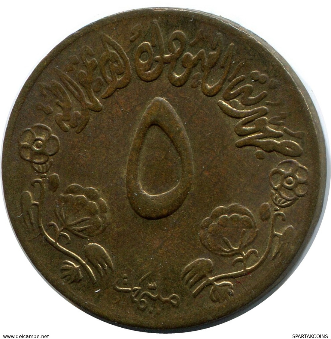 5 QIRSH 1974 SUDÁN SUDAN Moneda #AP335.E - Sudan