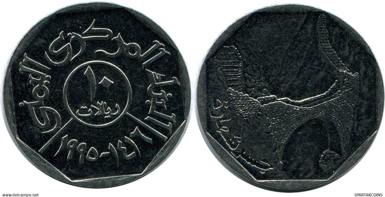 10 RIALS 1995 JEMEN YEMEN Islamisch Münze #AP476.D - Yémen