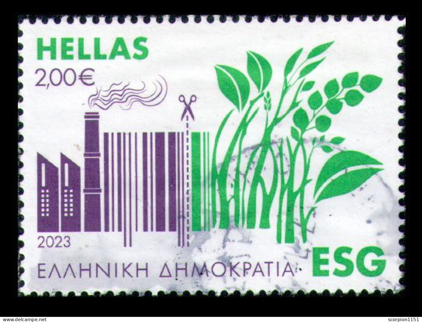 GREECE 2023 From Set Used - Used Stamps