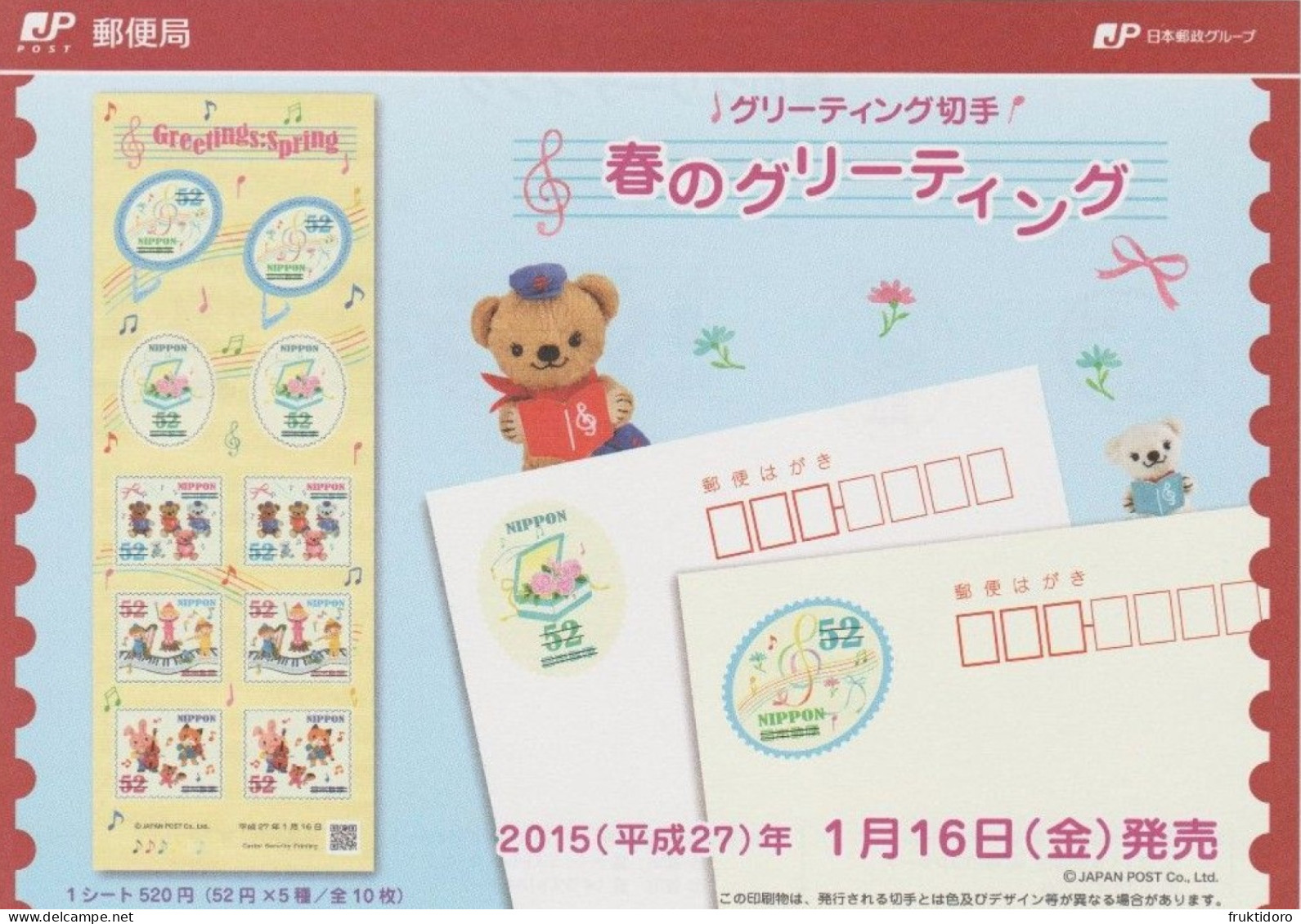 Japan Brochures 2015 Sport Festival In Wakayama - Canoe - Basketball - Cycling - Fencing - Sailing - Hockey - Gymnastics - Collezioni & Lotti