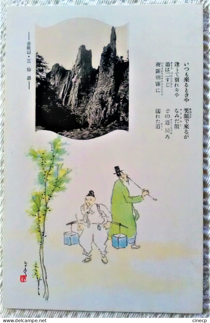 CPA COREE DU SUD SEOUL - Paysage Montagne Carte Peinte Dessin Fumeur Pipe Chinois - Corée Du Sud