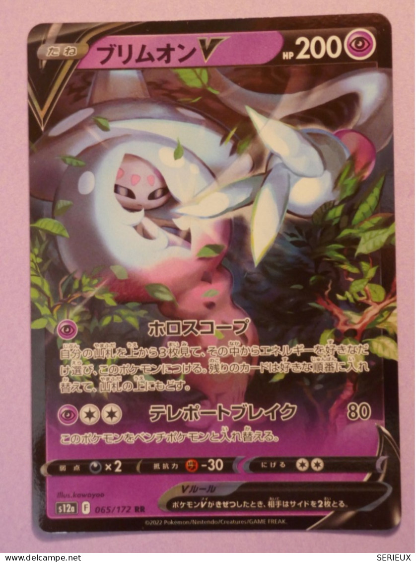 BR7  JAPON POKEMON RARE +VIGNETTE ++200 + COACH MELISSA ++++ - Altri & Non Classificati