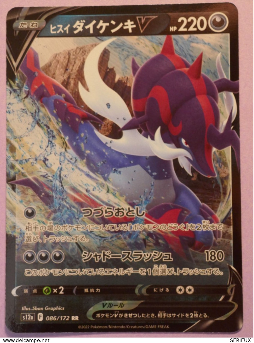 BR7  JAPON POKEMON RARE +VIGNETTE ++220 + COACH MELISSA ++++ - Other & Unclassified