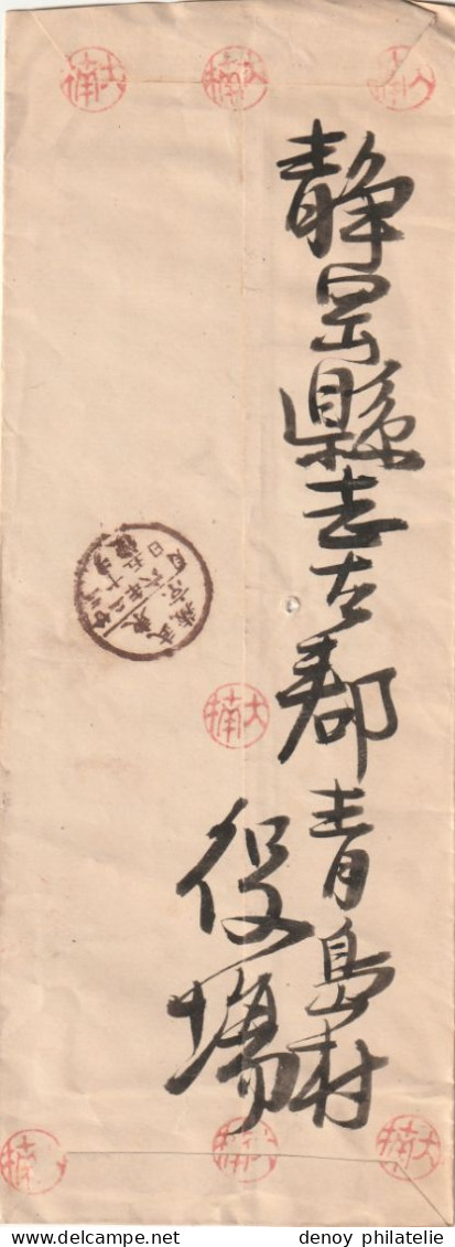 Japon Entier Postal Avec Complément D'affranchissement TTB - Lettres & Documents