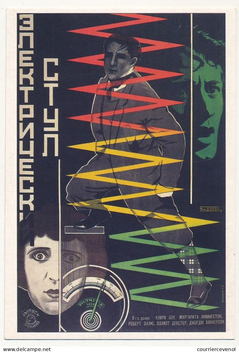 CPM - Reproduction D'affiche De Cinéma - La Chaise Electrique (1928) Mikhaïl Dlougatch - Posters Op Kaarten