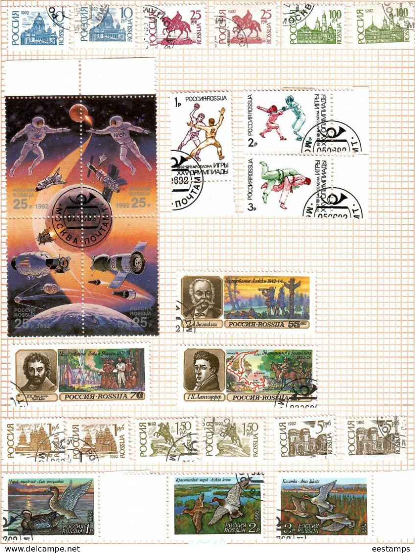 Russia  1992-1998 .  Set Of Stamped Stamps ( 515v. + 24 S/S ). - Usati