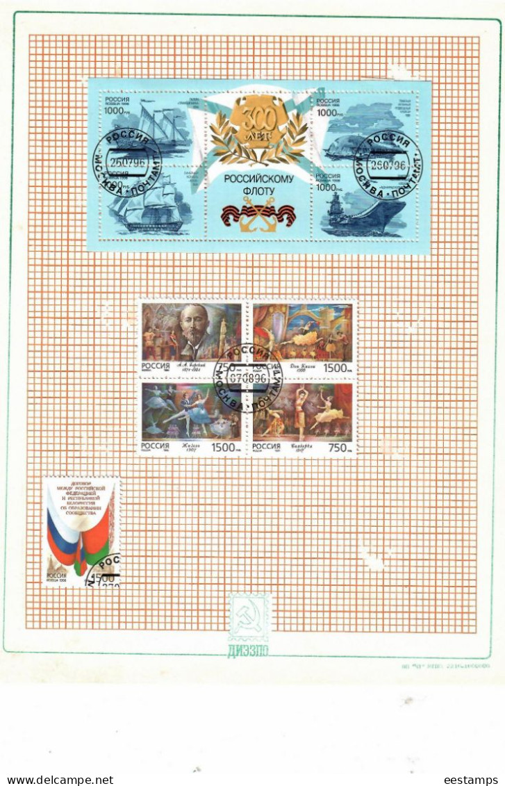 Russia  1992-1998 .  Set of stamped stamps ( 515v. + 24 S/S ).