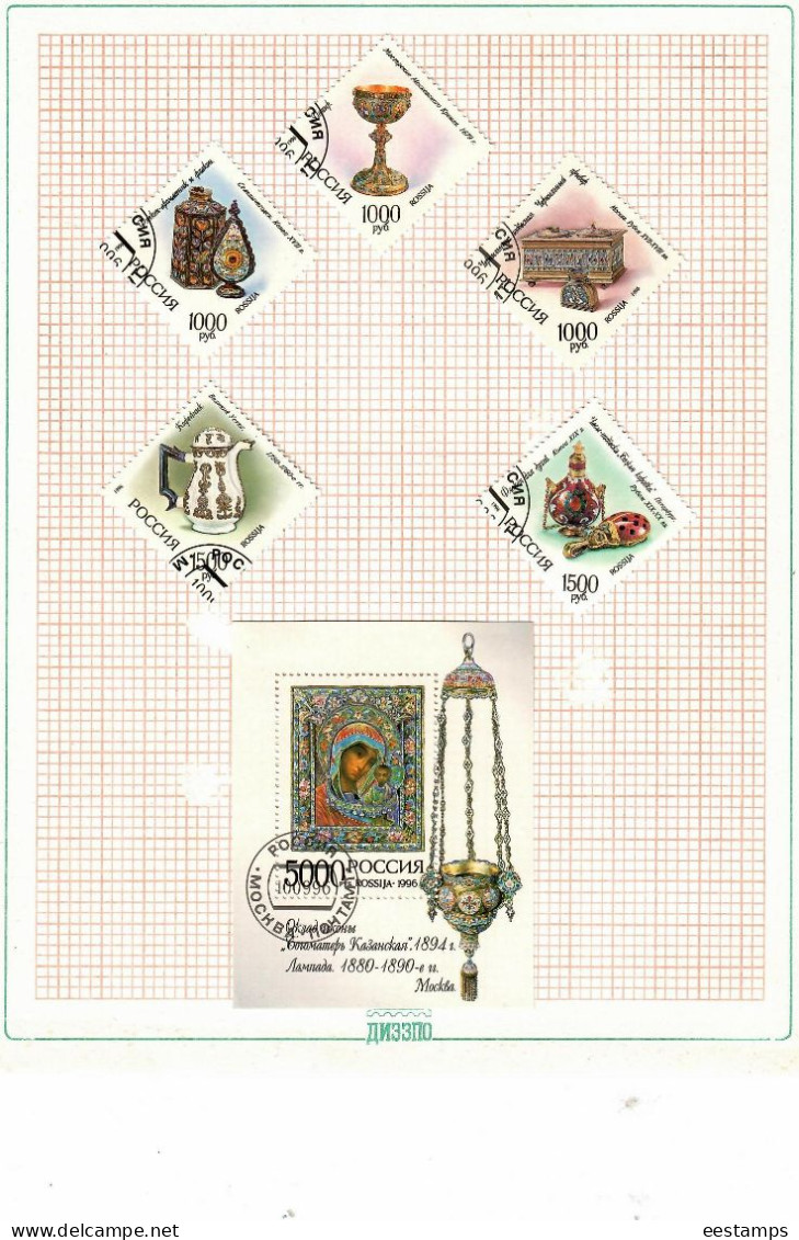 Russia  1992-1998 .  Set of stamped stamps ( 515v. + 24 S/S ).