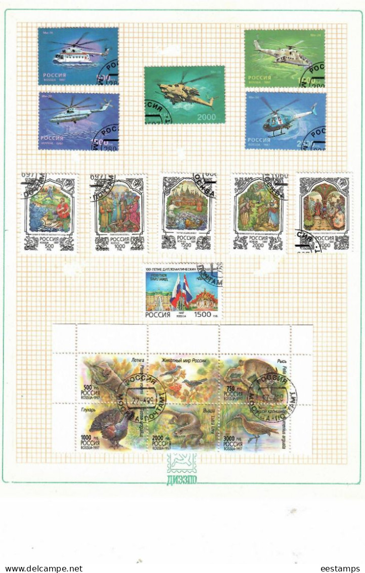 Russia  1992-1998 .  Set of stamped stamps ( 515v. + 24 S/S ).