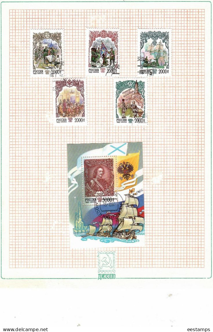 Russia  1992-1998 .  Set of stamped stamps ( 515v. + 24 S/S ).