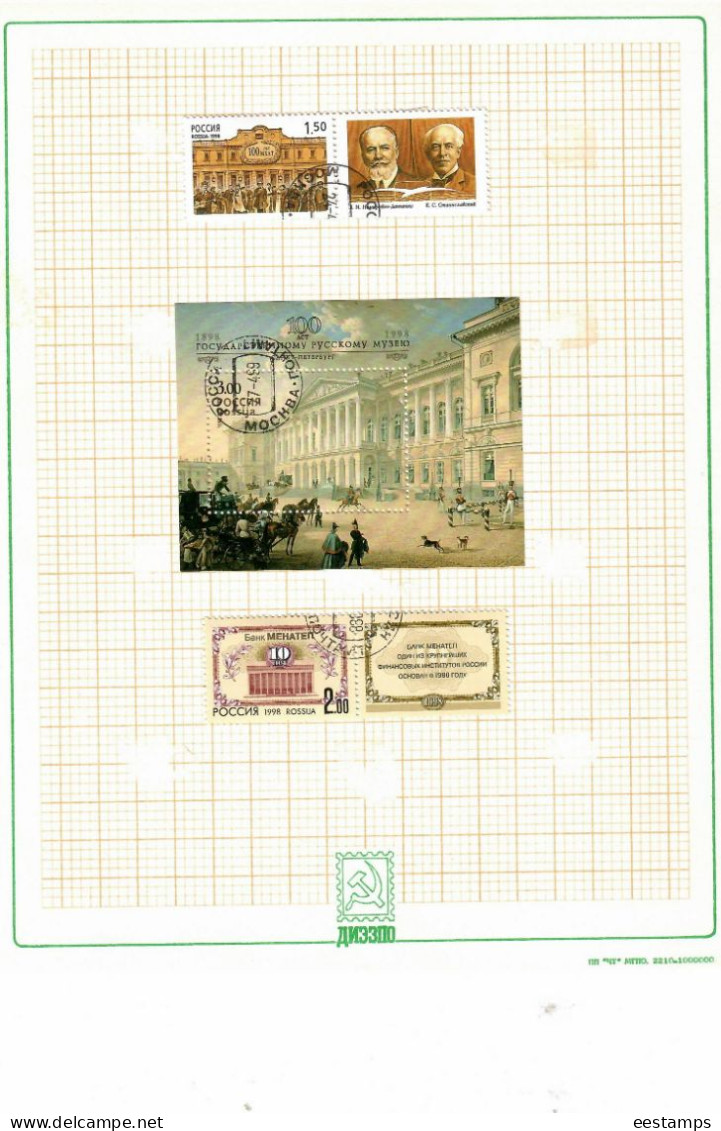 Russia  1992-1998 .  Set of stamped stamps ( 515v. + 24 S/S ).